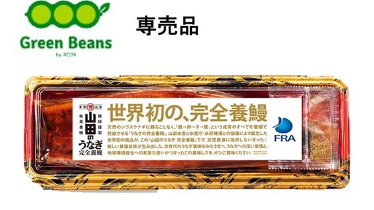 Closed-cycle farmed unagi kabayaki product from Yamada Suisan and Aeon
